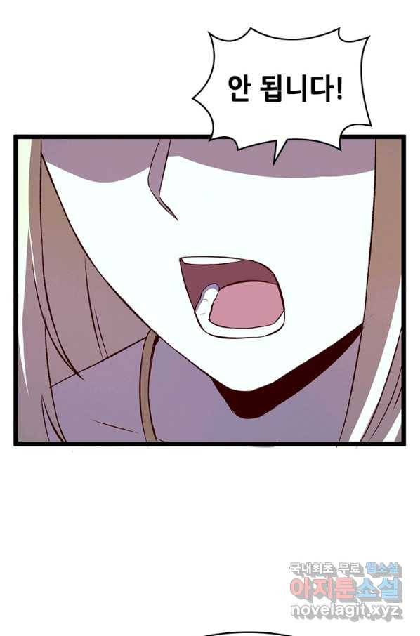 SSS급 영주로 회귀했다 12화 37