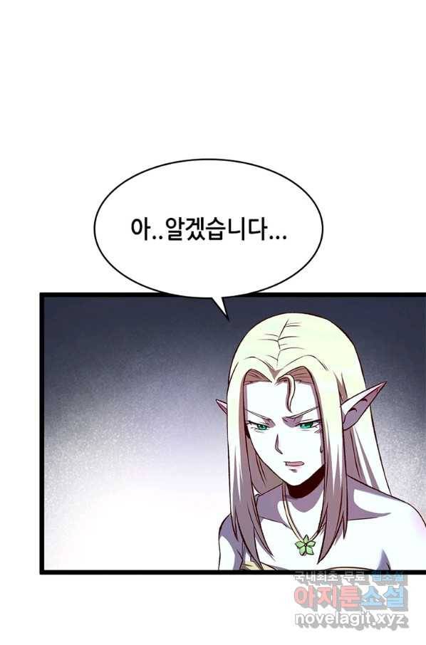 SSS급 영주로 회귀했다 12화 41