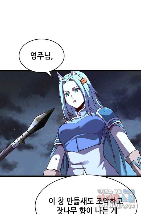 SSS급 영주로 회귀했다 12화 42