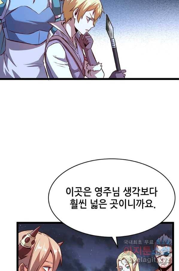 SSS급 영주로 회귀했다 12화 45