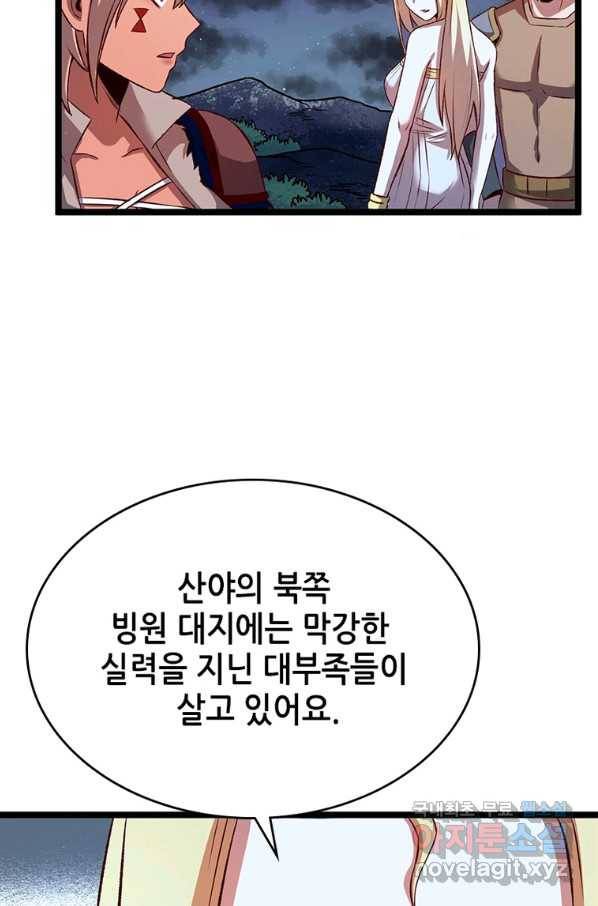 SSS급 영주로 회귀했다 12화 46