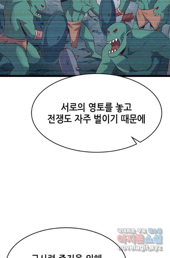 SSS급 영주로 회귀했다 12화 50