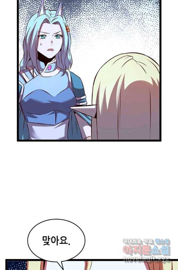 SSS급 영주로 회귀했다 12화 53