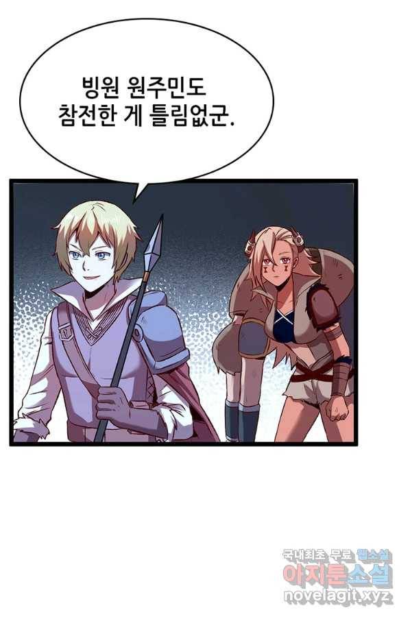 SSS급 영주로 회귀했다 12화 55