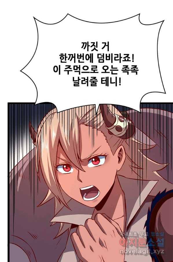 SSS급 영주로 회귀했다 12화 56