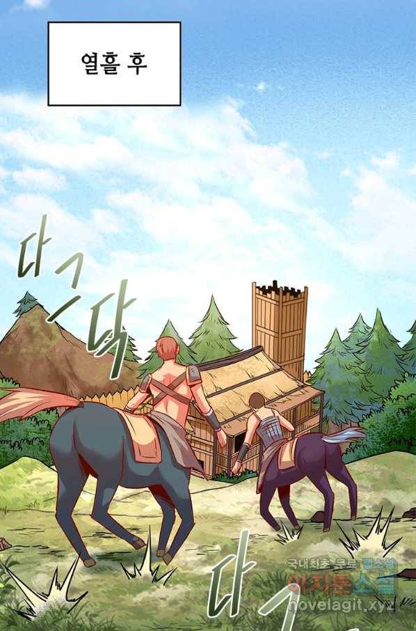 SSS급 영주로 회귀했다 12화 59