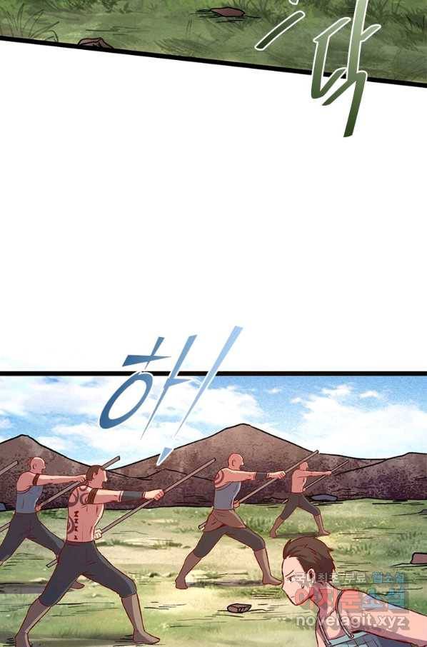SSS급 영주로 회귀했다 12화 60