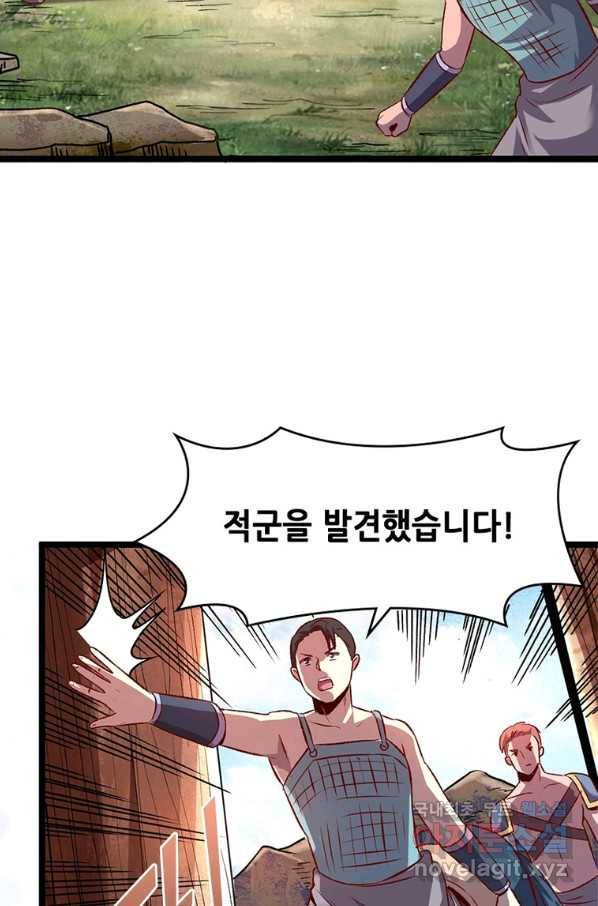 SSS급 영주로 회귀했다 12화 61
