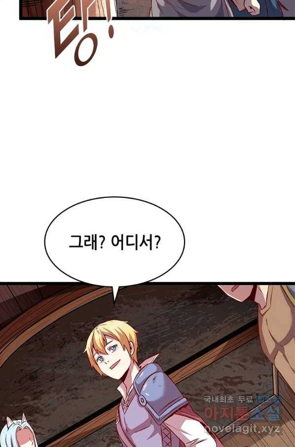 SSS급 영주로 회귀했다 12화 62