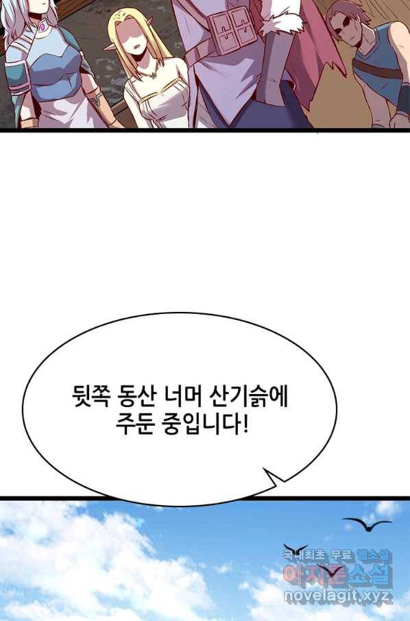 SSS급 영주로 회귀했다 12화 63