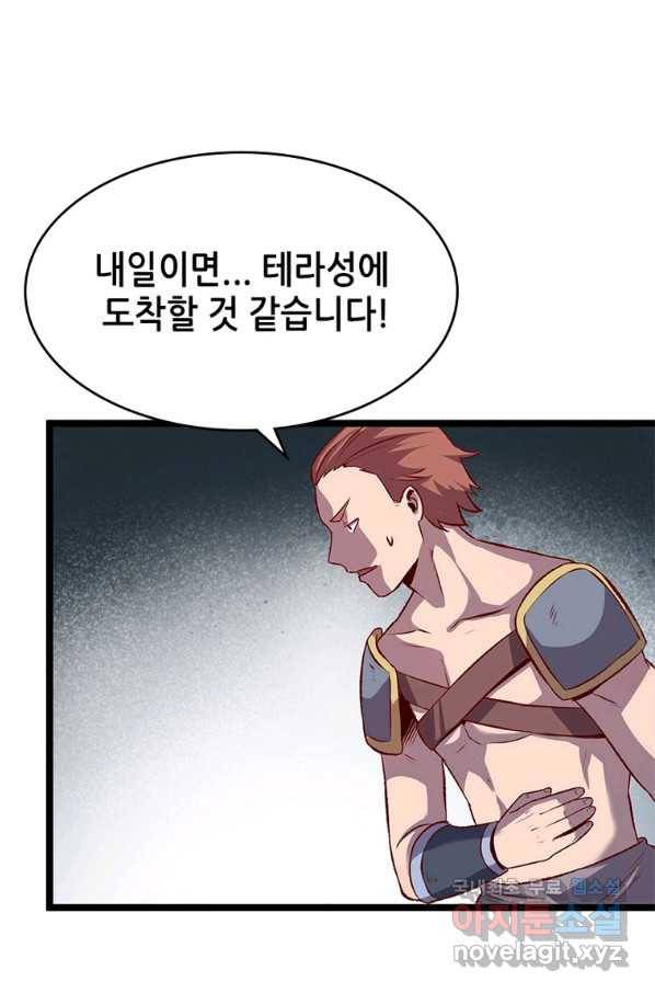 SSS급 영주로 회귀했다 12화 65