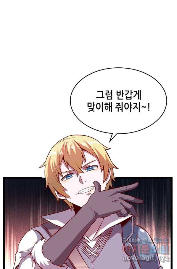 SSS급 영주로 회귀했다 12화 66