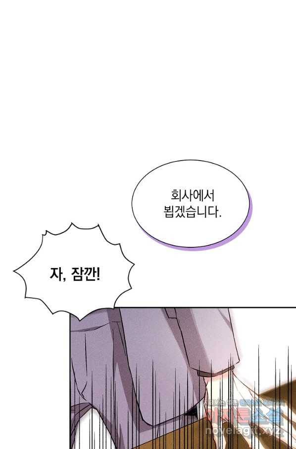 절찬 연애중 36화 5