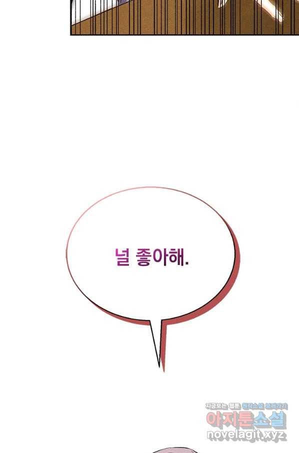 절찬 연애중 36화 6