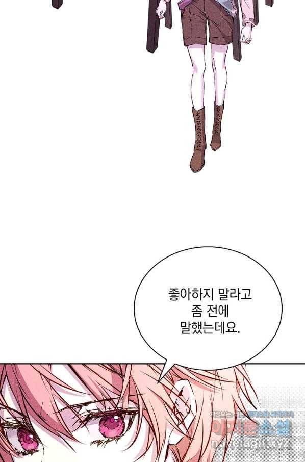 절찬 연애중 36화 10