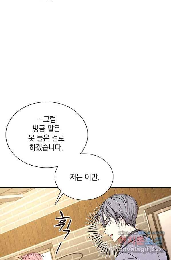 절찬 연애중 36화 16