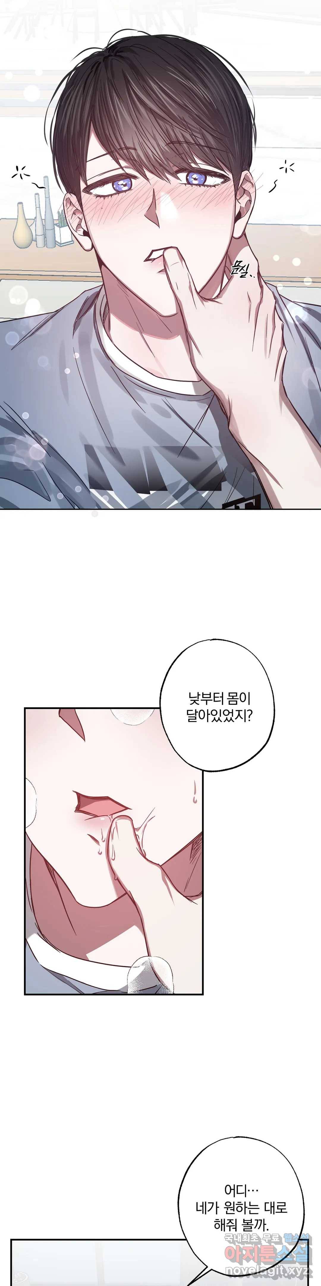 럭키! 가정부 4화 3