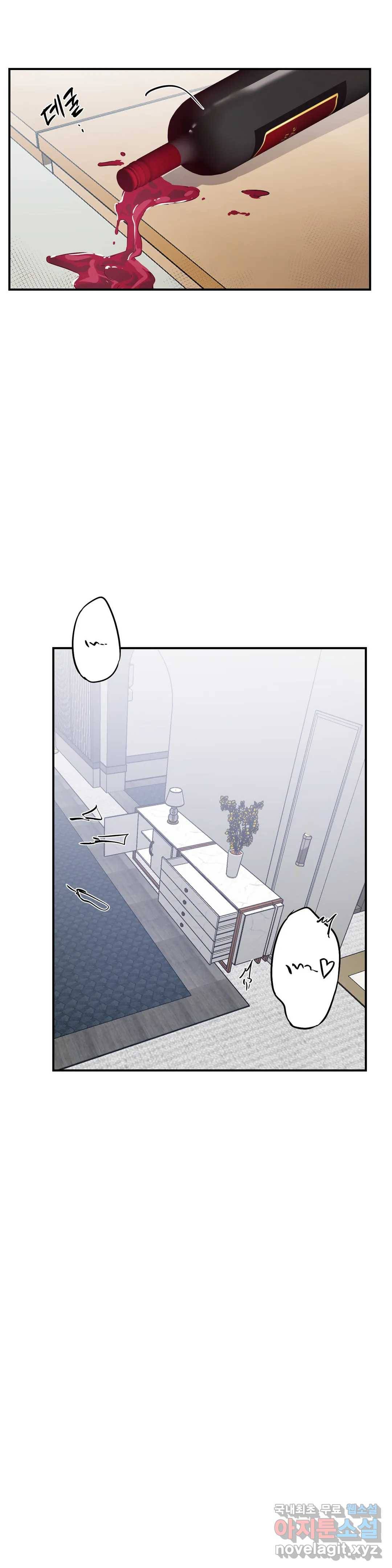럭키! 가정부 4화 5