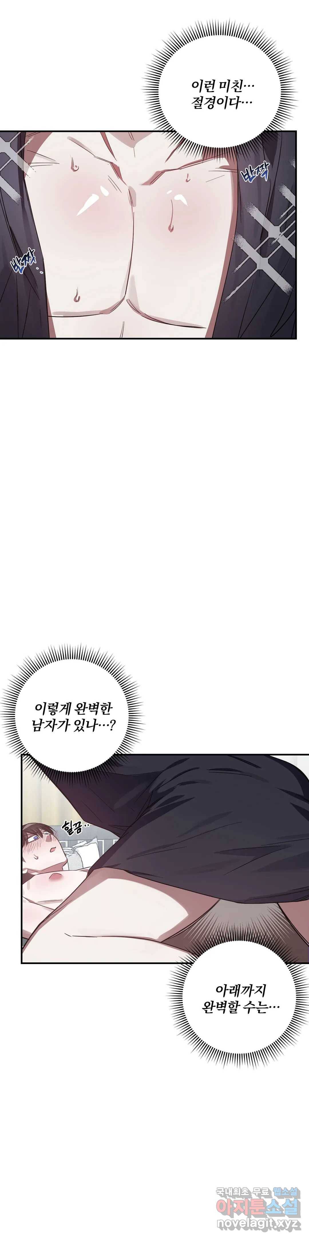 럭키! 가정부 4화 7
