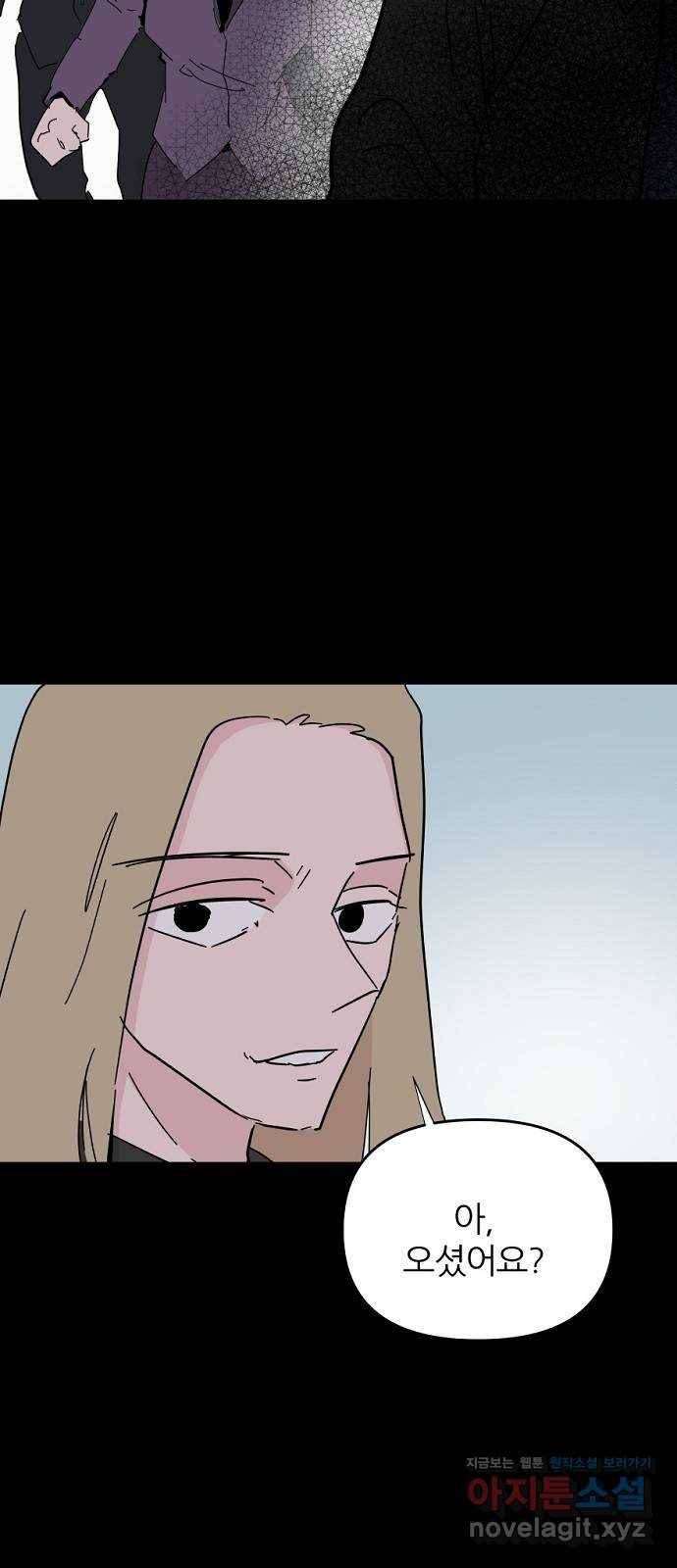 네버엔딩달링 53화 5