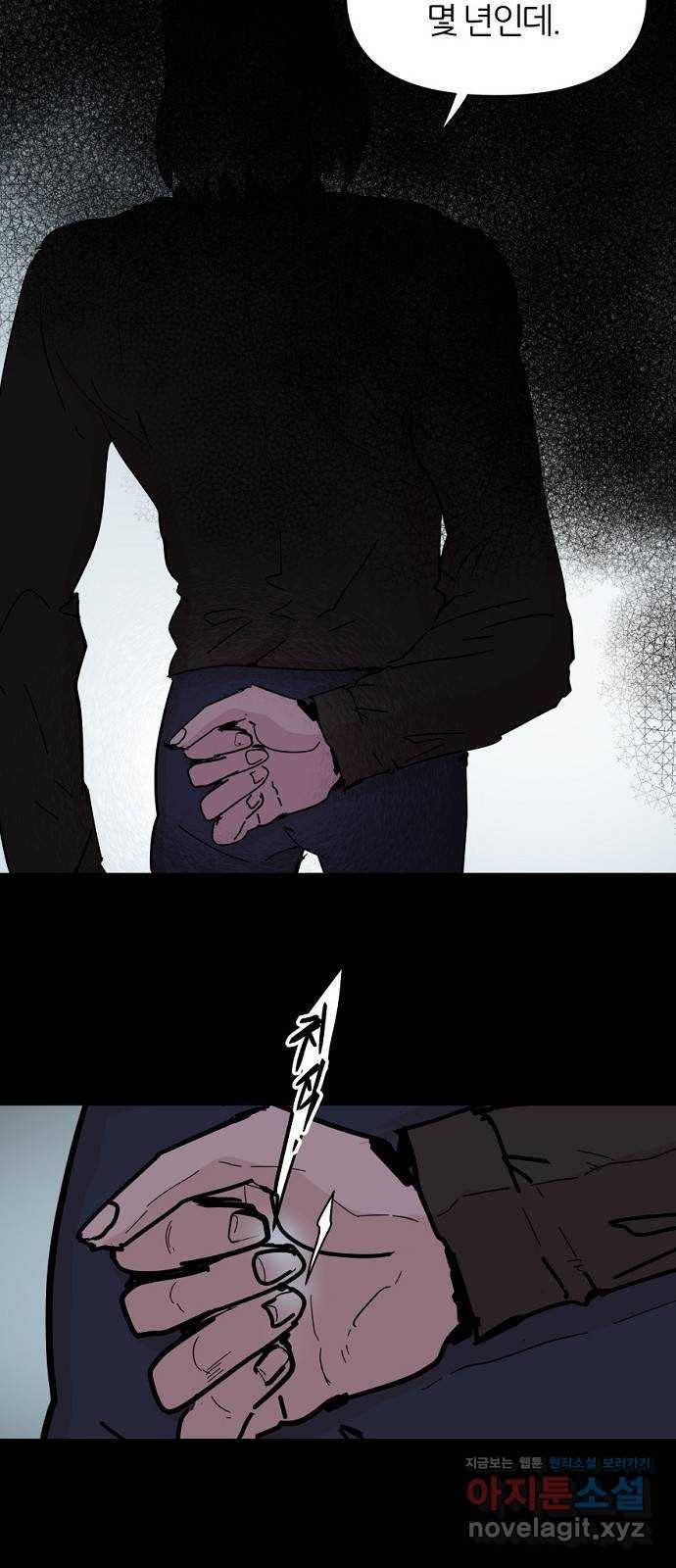 네버엔딩달링 53화 7