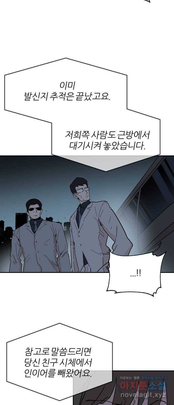 네버엔딩달링 53화 11