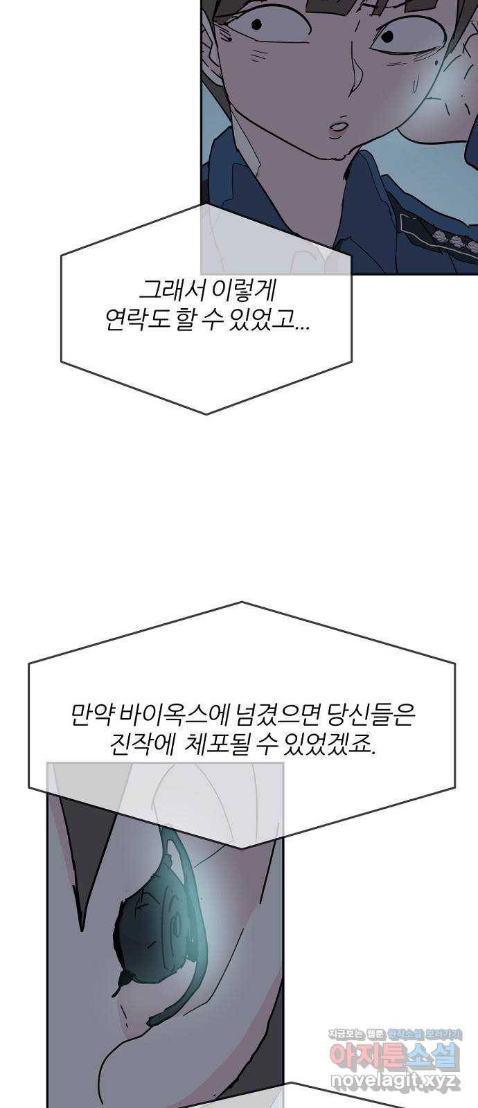 네버엔딩달링 53화 12