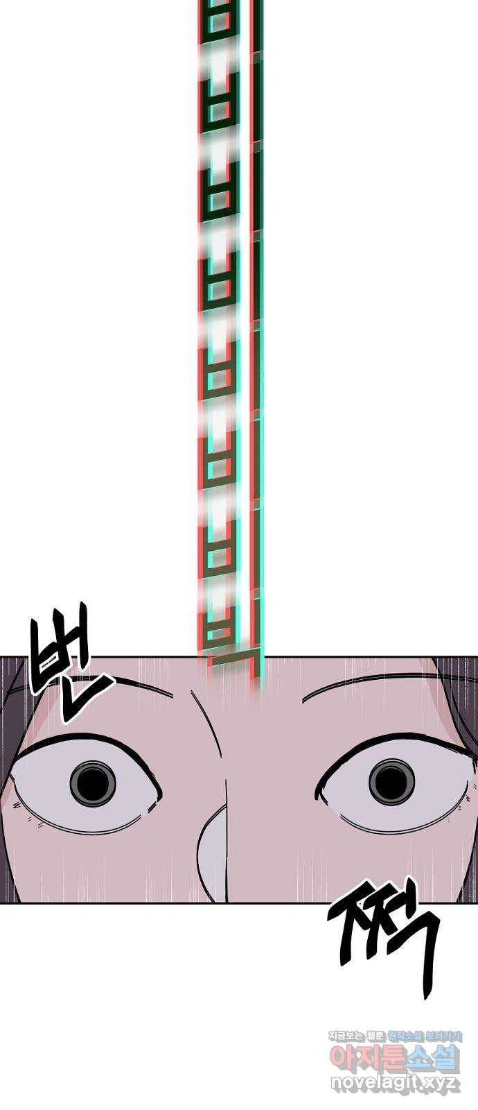 네버엔딩달링 53화 16