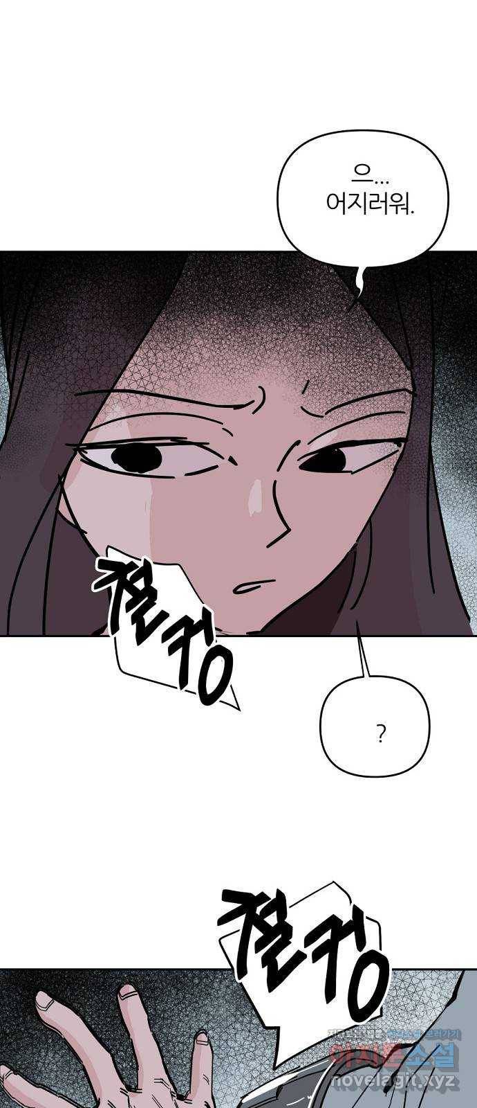네버엔딩달링 53화 17
