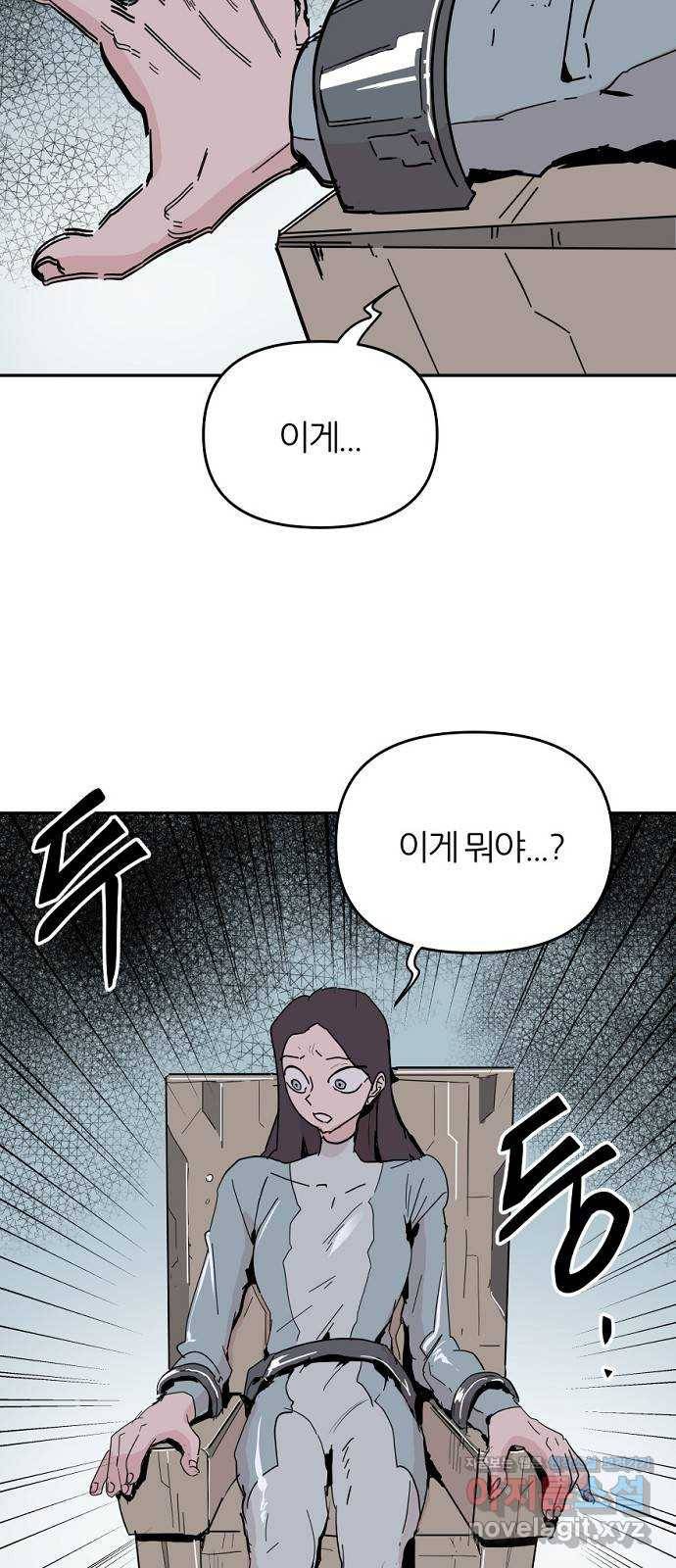 네버엔딩달링 53화 18