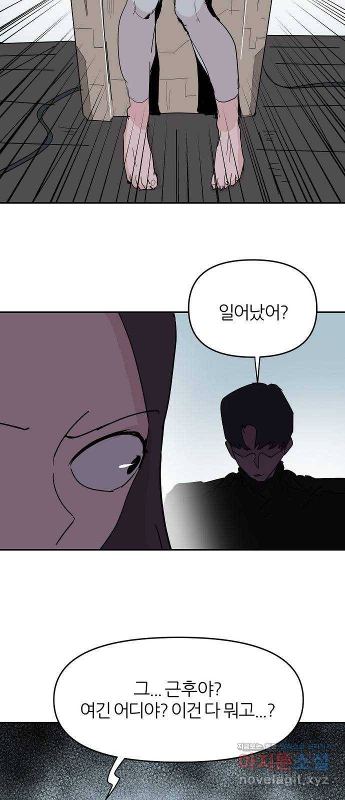 네버엔딩달링 53화 19