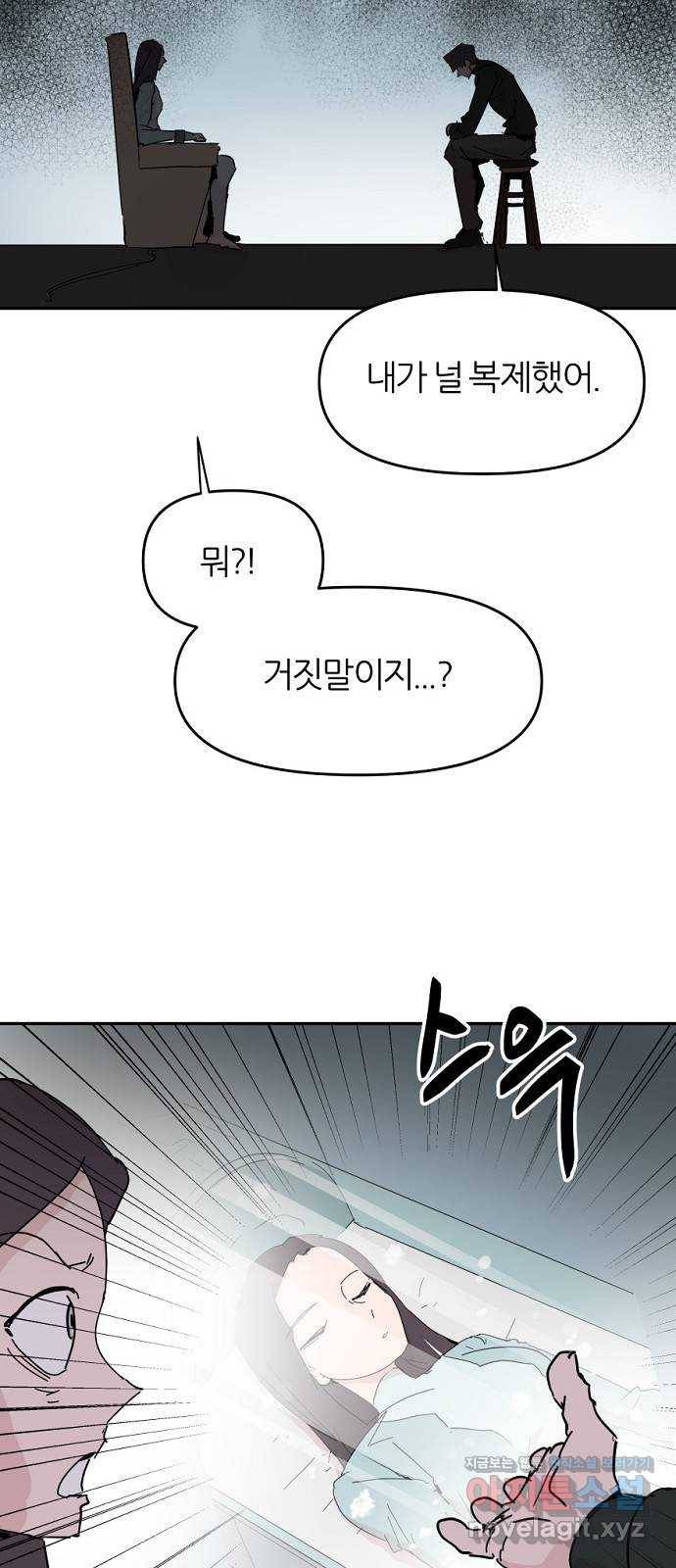 네버엔딩달링 53화 20