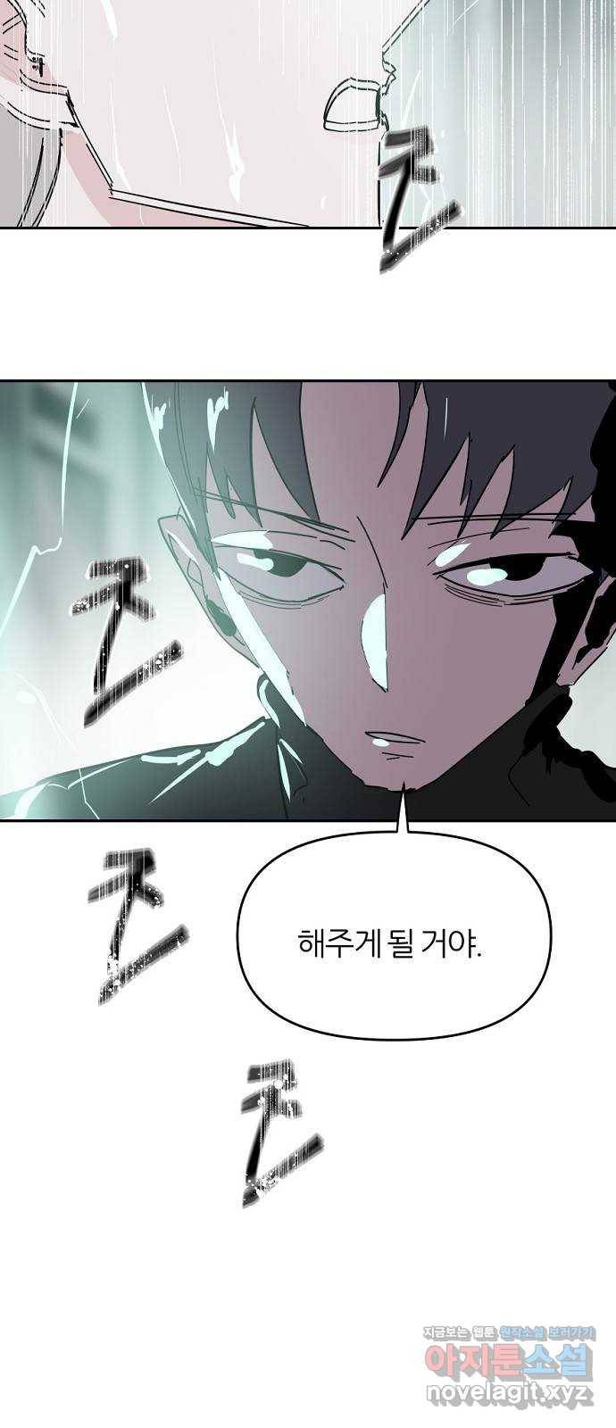 네버엔딩달링 53화 27