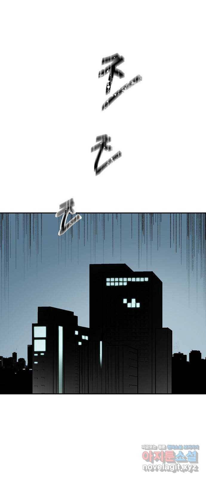 네버엔딩달링 53화 28