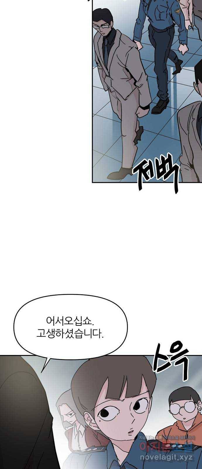 네버엔딩달링 53화 30