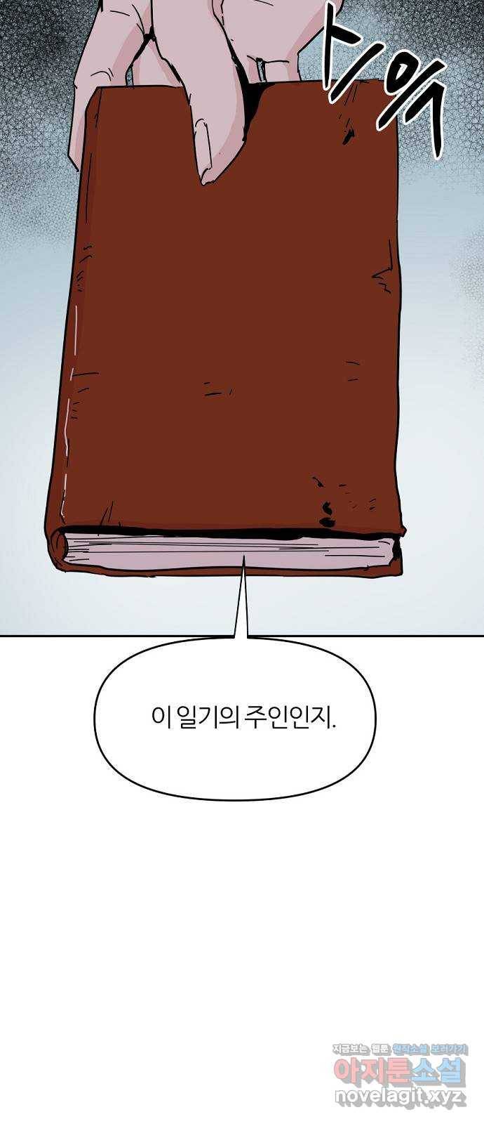 네버엔딩달링 53화 34