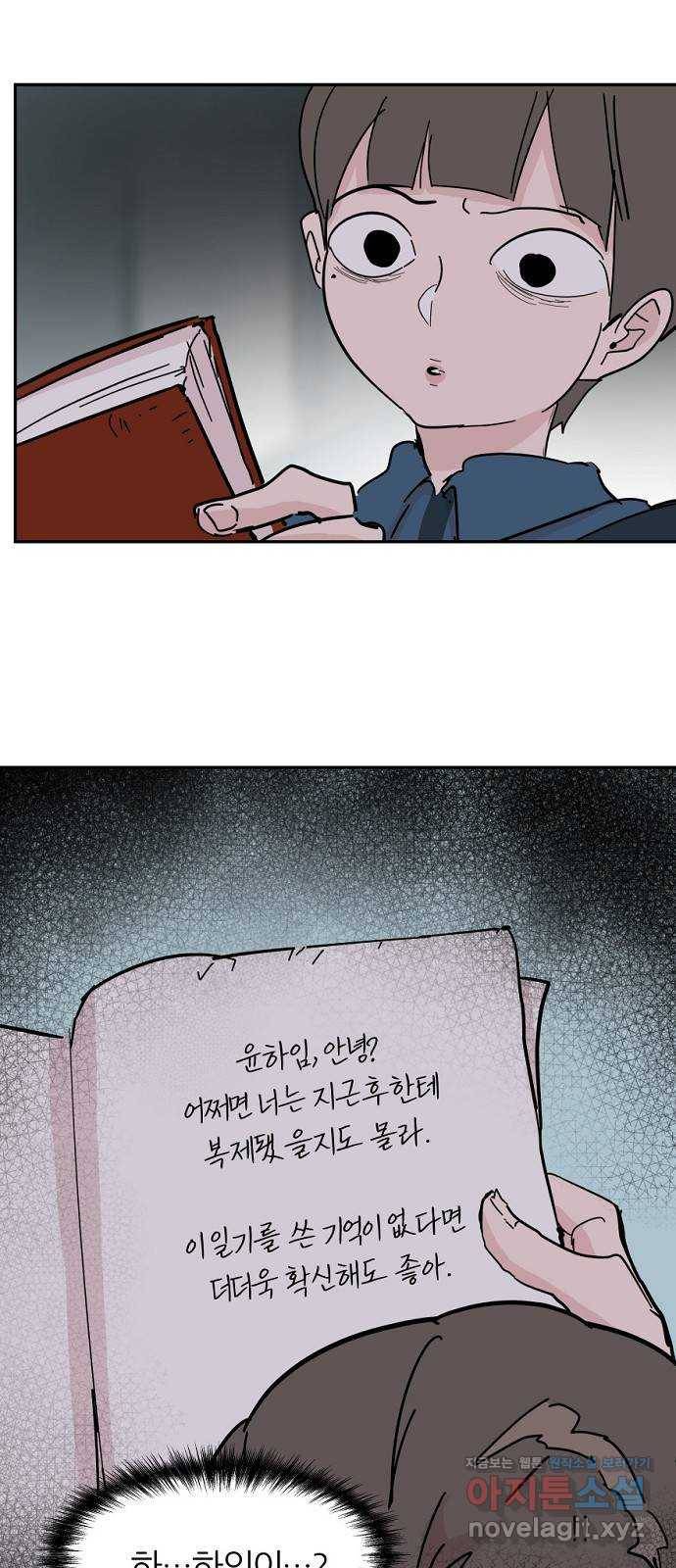 네버엔딩달링 53화 35