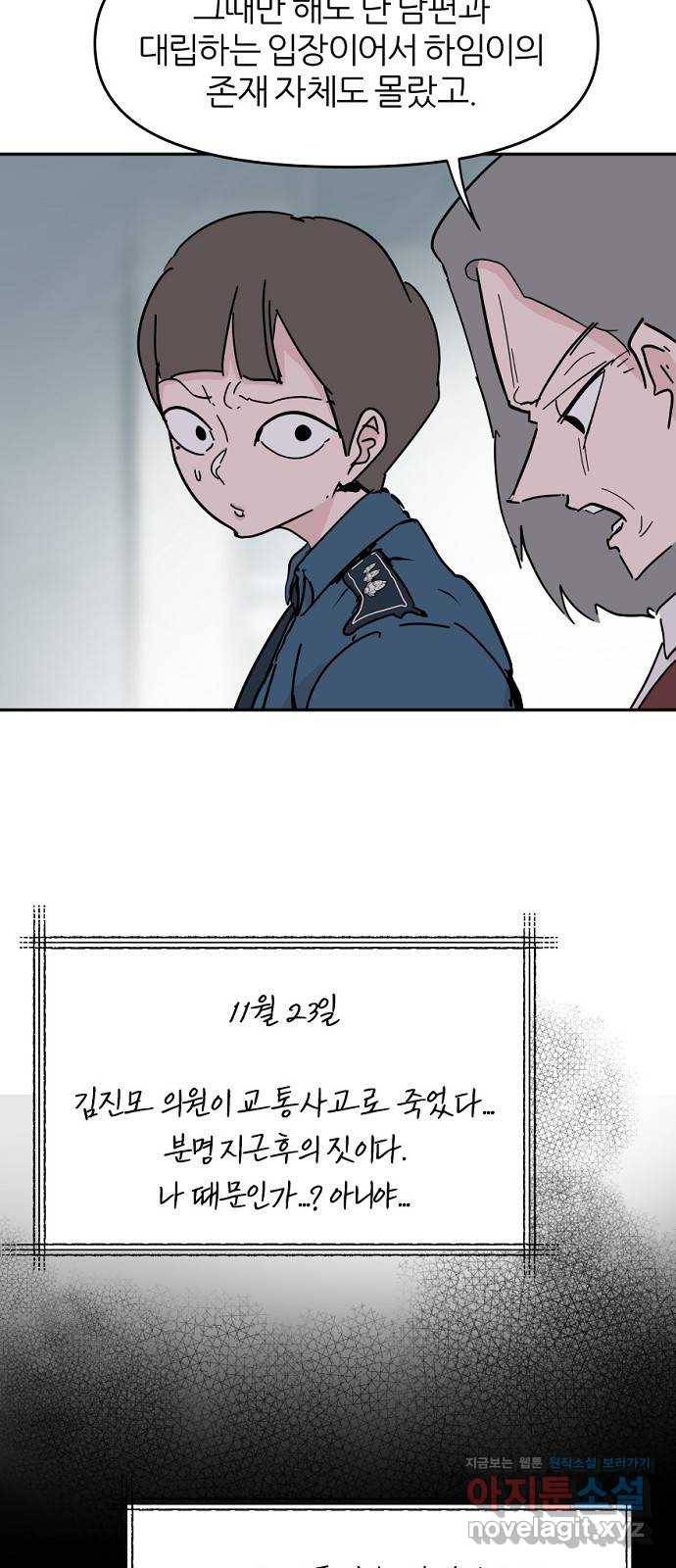 네버엔딩달링 53화 39