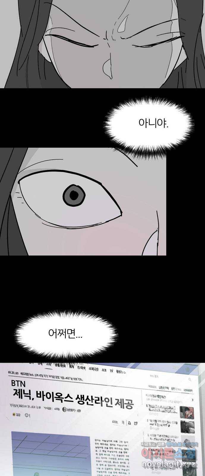 네버엔딩달링 53화 41