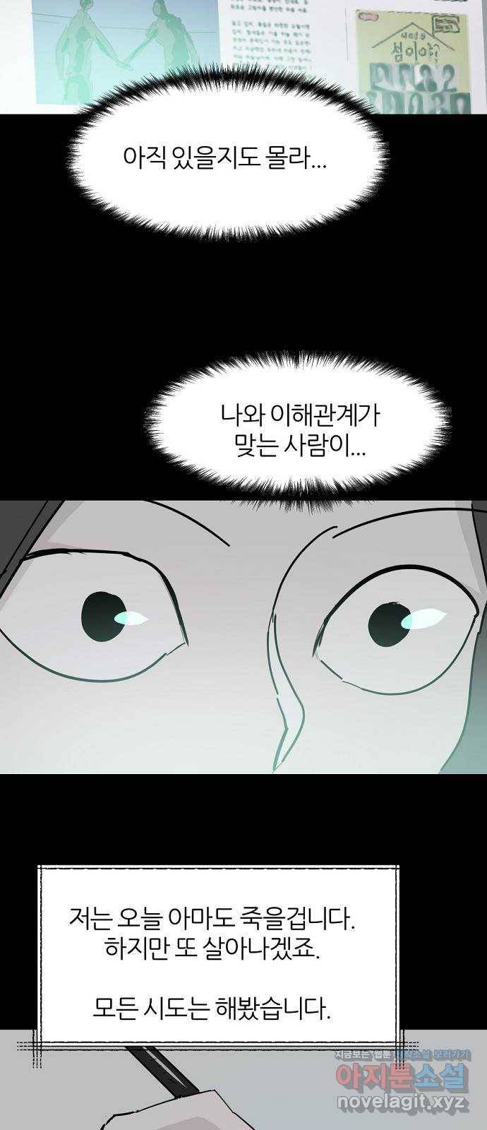네버엔딩달링 53화 42