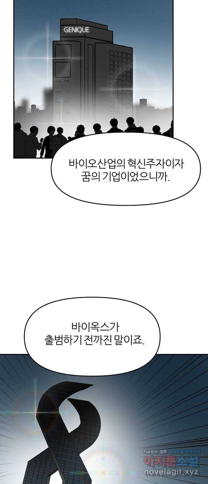 네버엔딩달링 53화 47