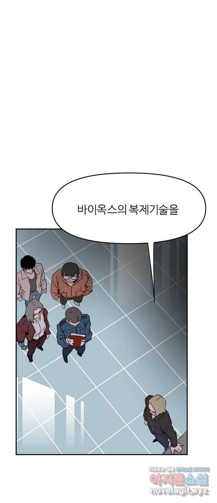 네버엔딩달링 53화 52
