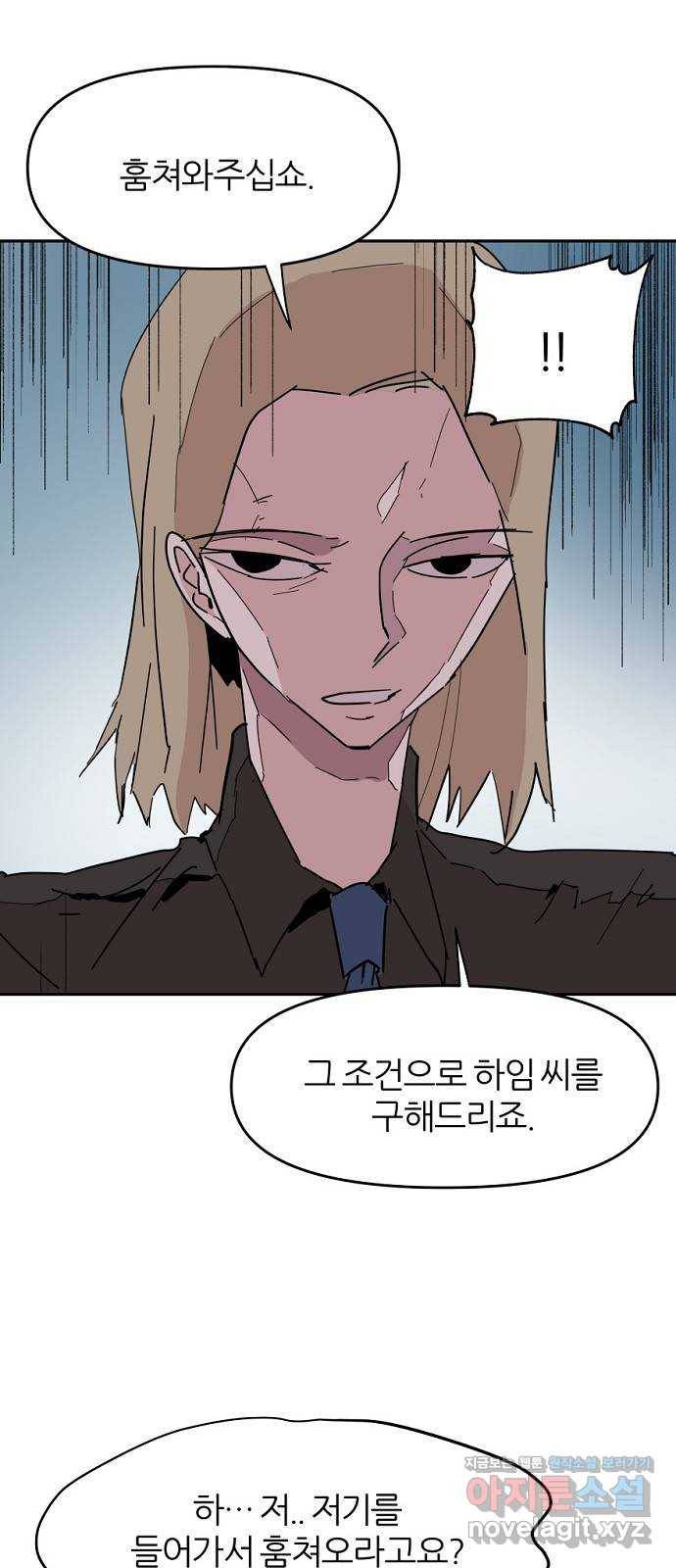 네버엔딩달링 53화 53