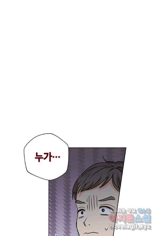 사생아 공주로 살아남기 8화 7