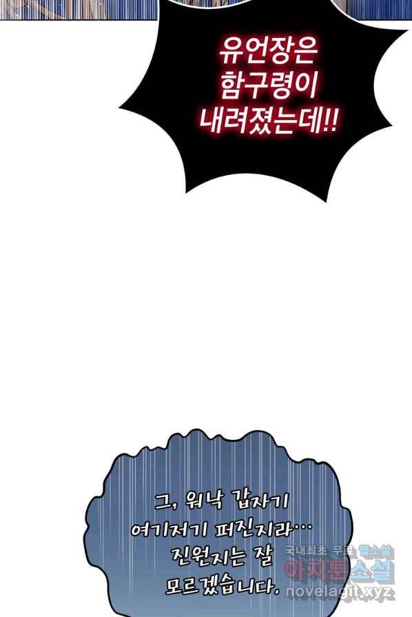 사생아 공주로 살아남기 8화 10