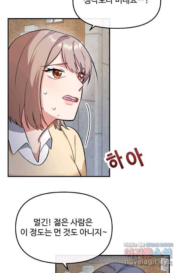 우리집 고양이는 베지테리언 39화 혼밥이 싫은 이유 4
