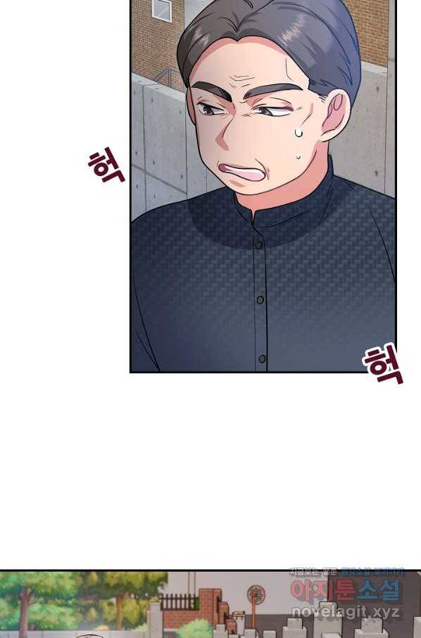 우리집 고양이는 베지테리언 39화 혼밥이 싫은 이유 5