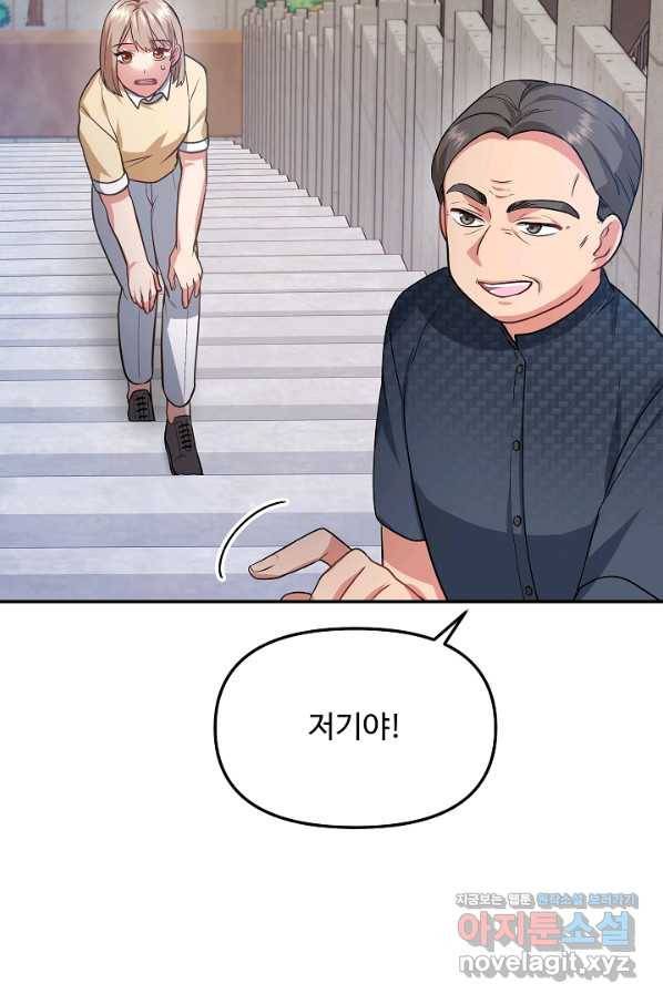 우리집 고양이는 베지테리언 39화 혼밥이 싫은 이유 6