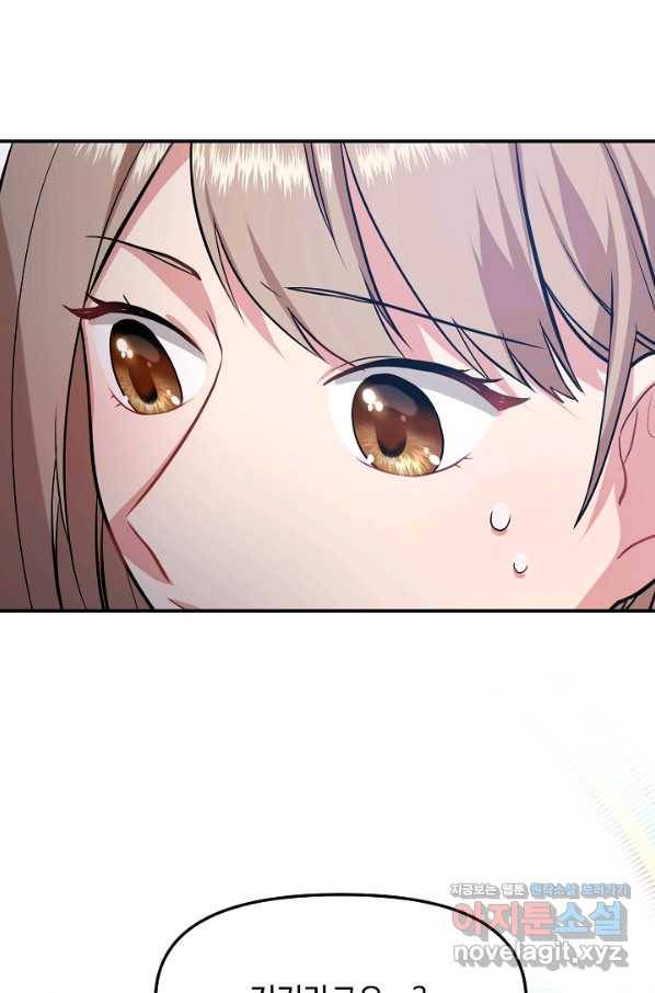 우리집 고양이는 베지테리언 39화 혼밥이 싫은 이유 7