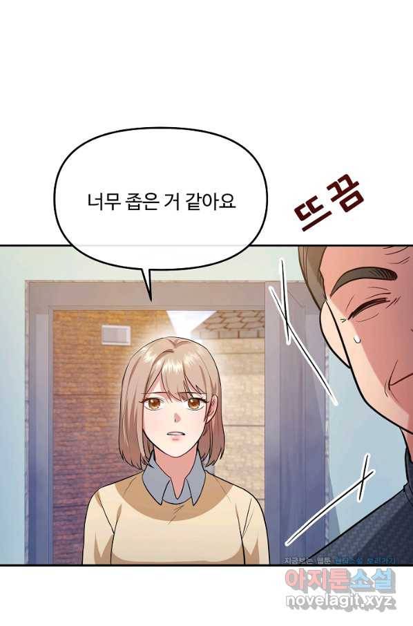 우리집 고양이는 베지테리언 39화 혼밥이 싫은 이유 11